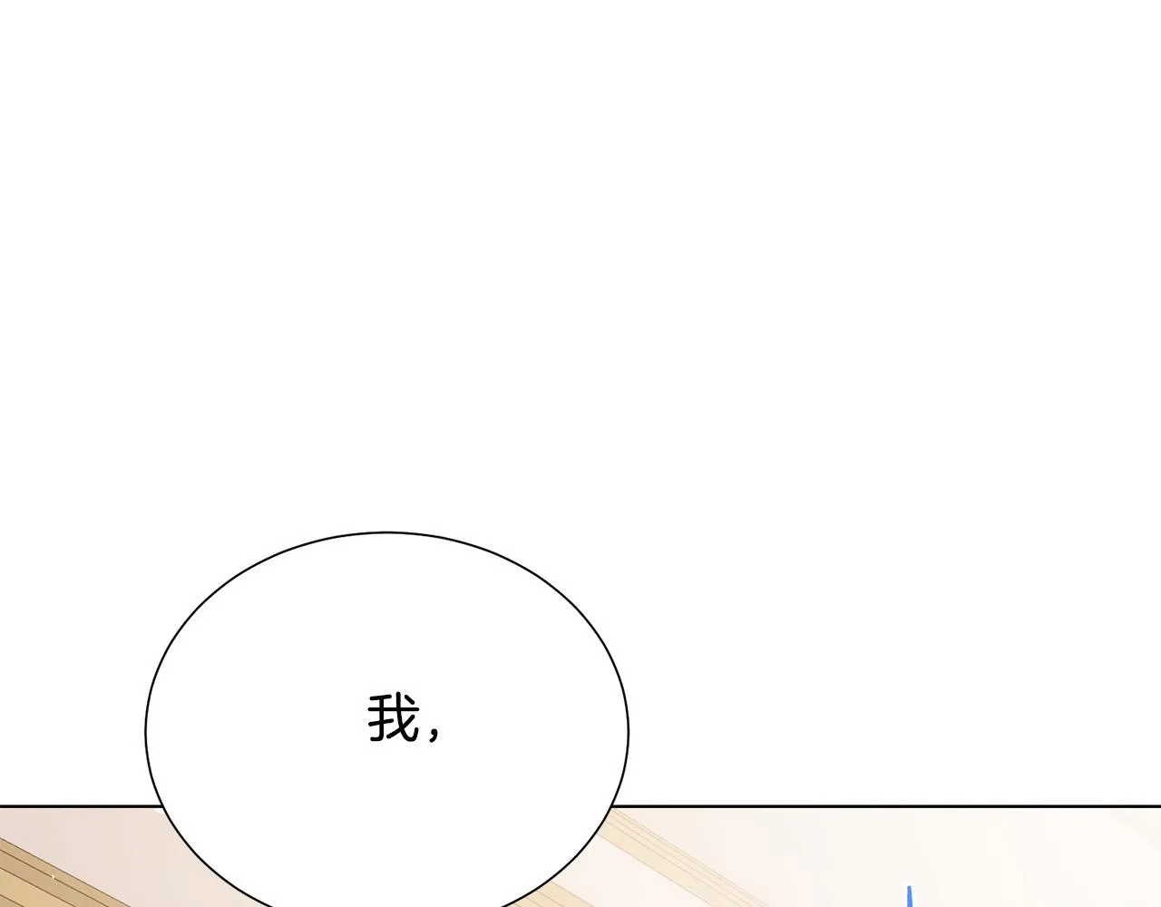 第97话 “黑暗” 第119页