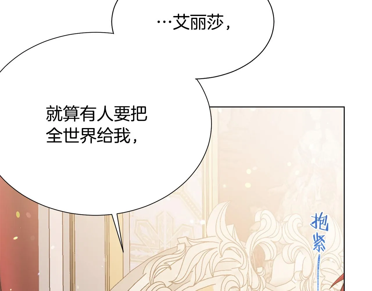 第97话 “黑暗” 第125页