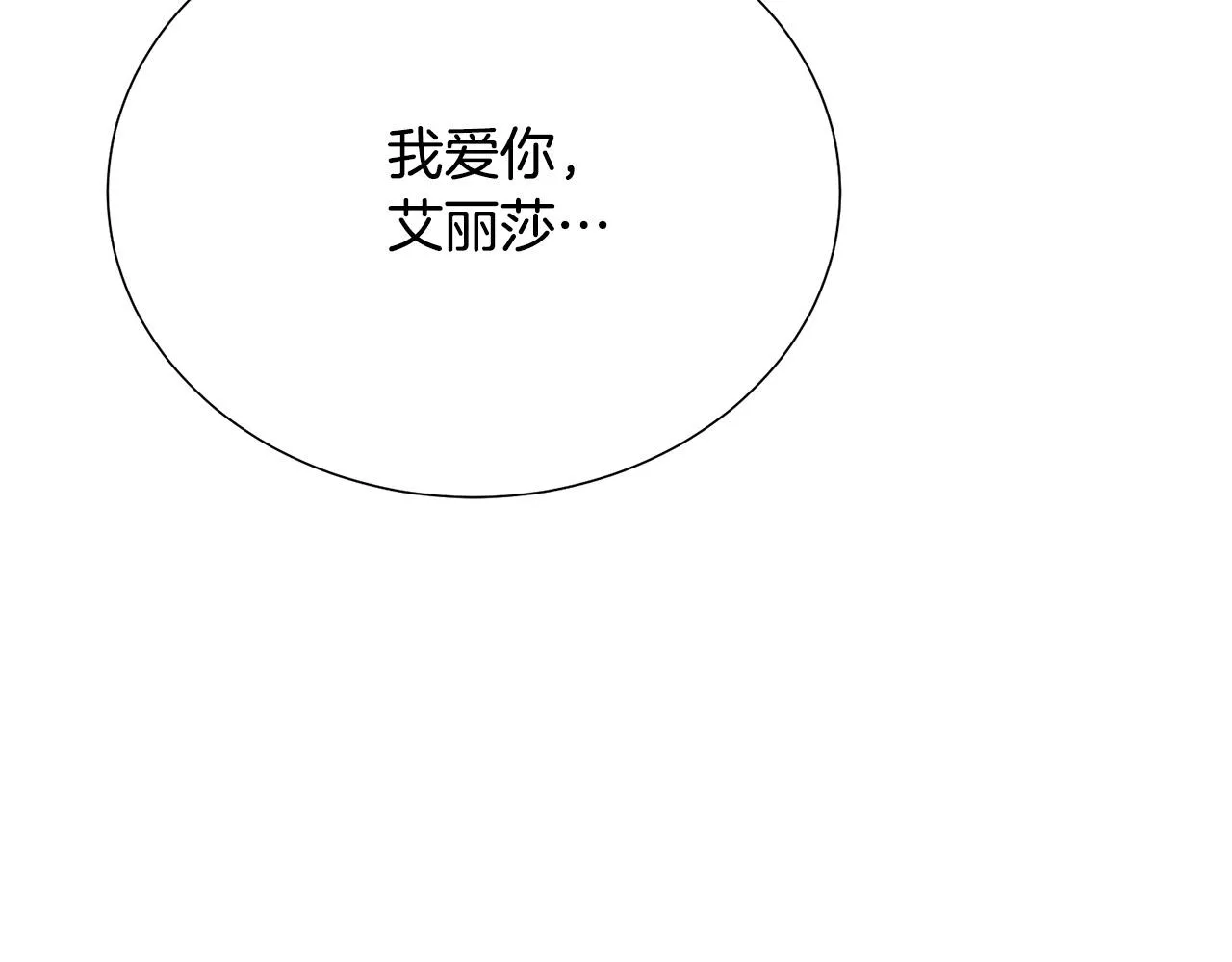 第97话 “黑暗” 第128页