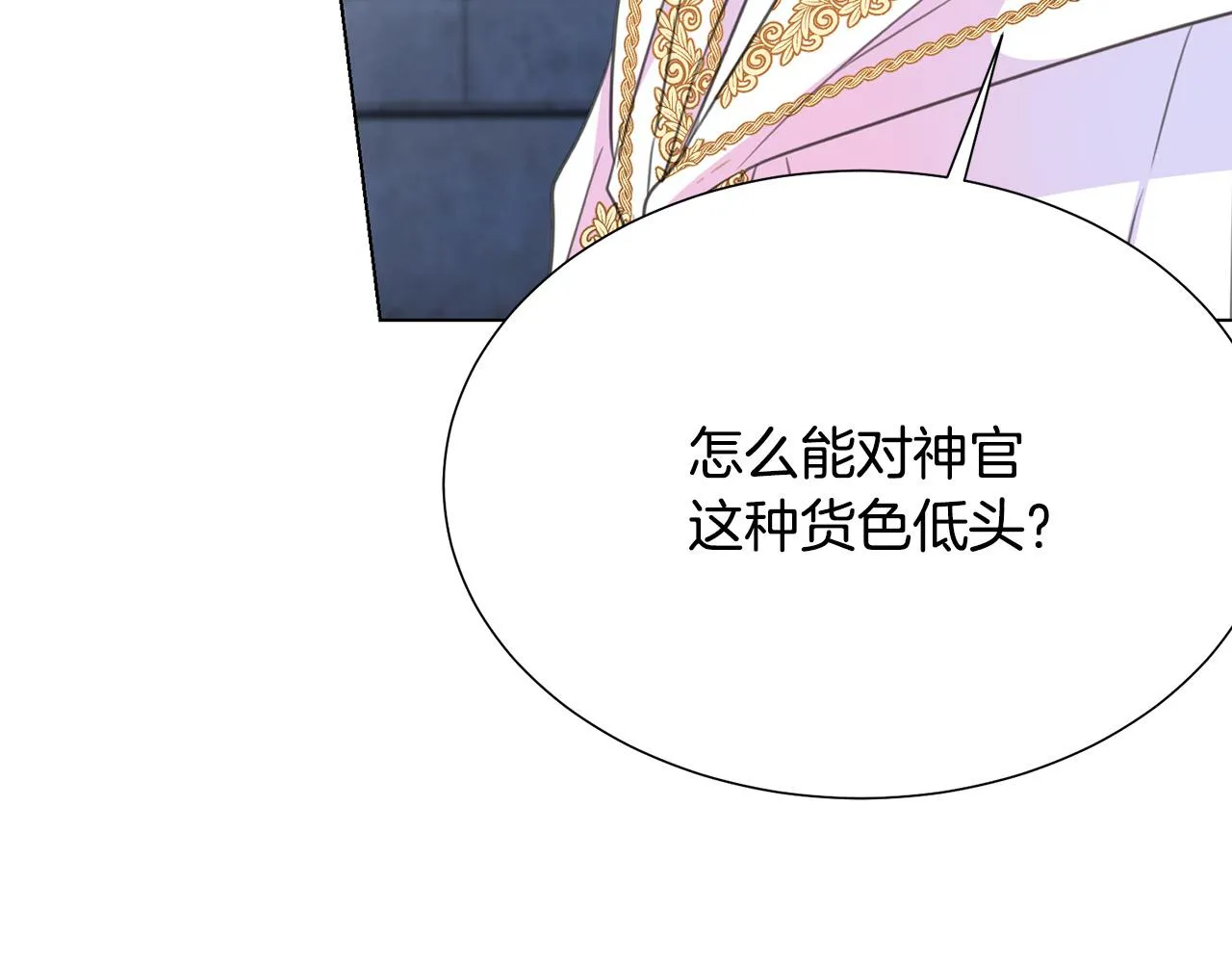 第97话 “黑暗” 第143页