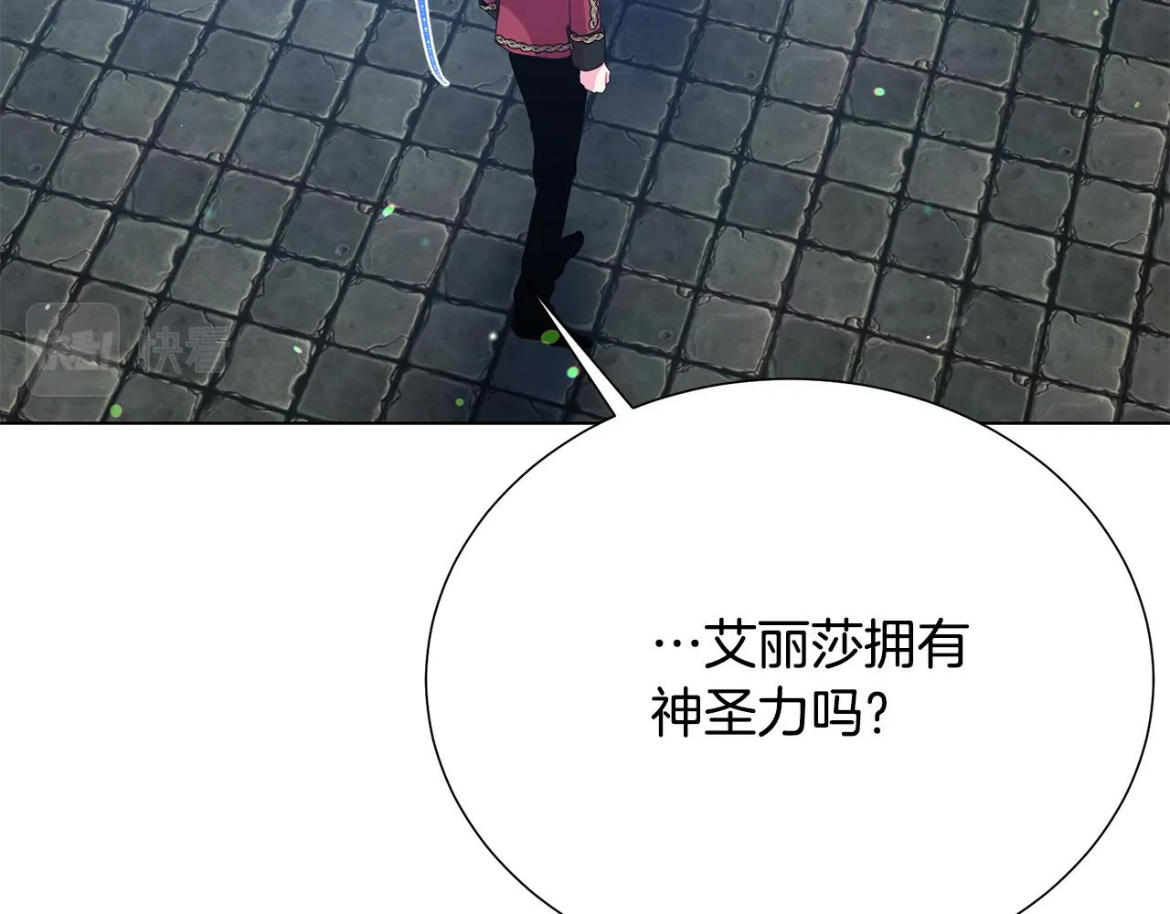 第97话 “黑暗” 第151页