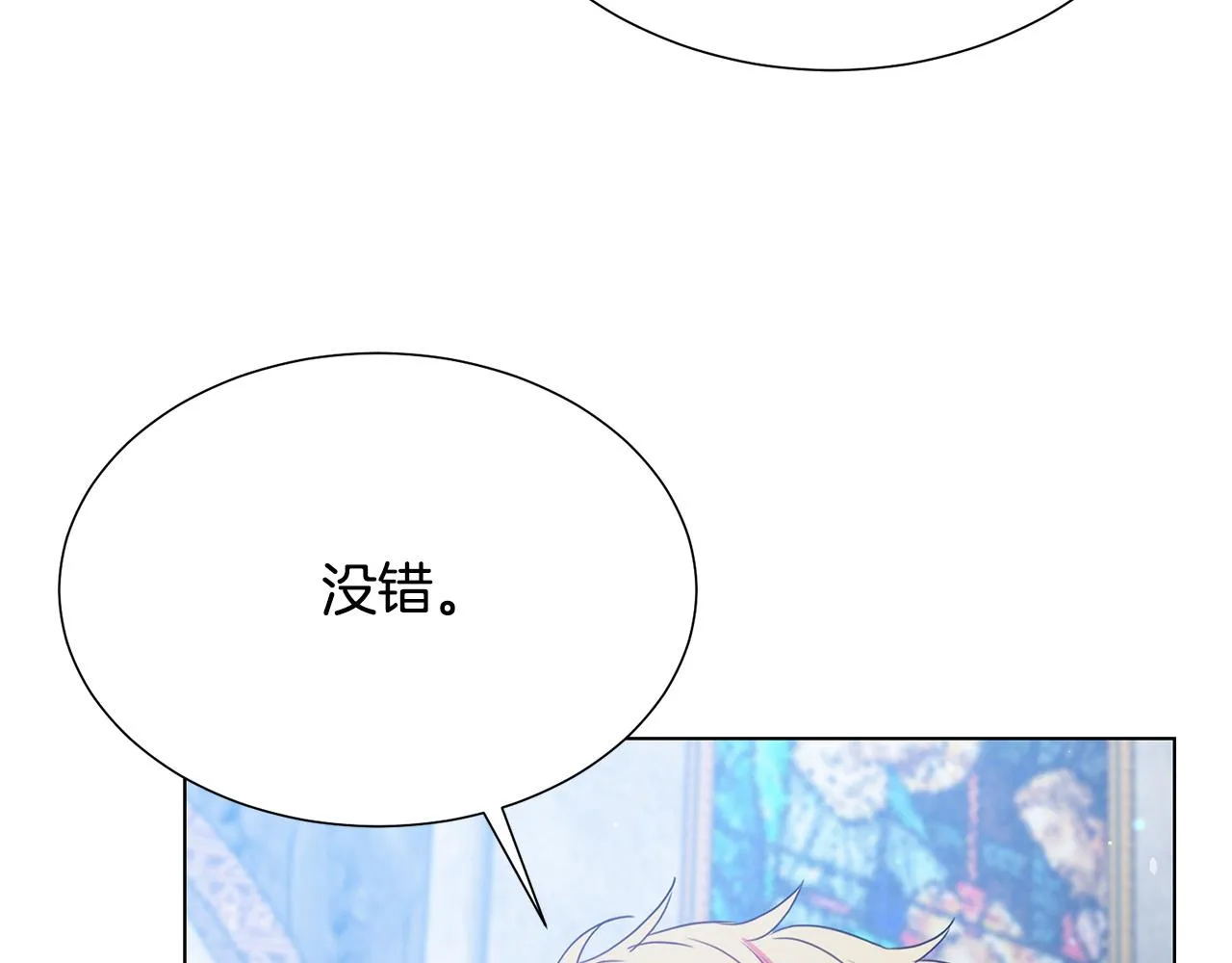 第97话 “黑暗” 第152页