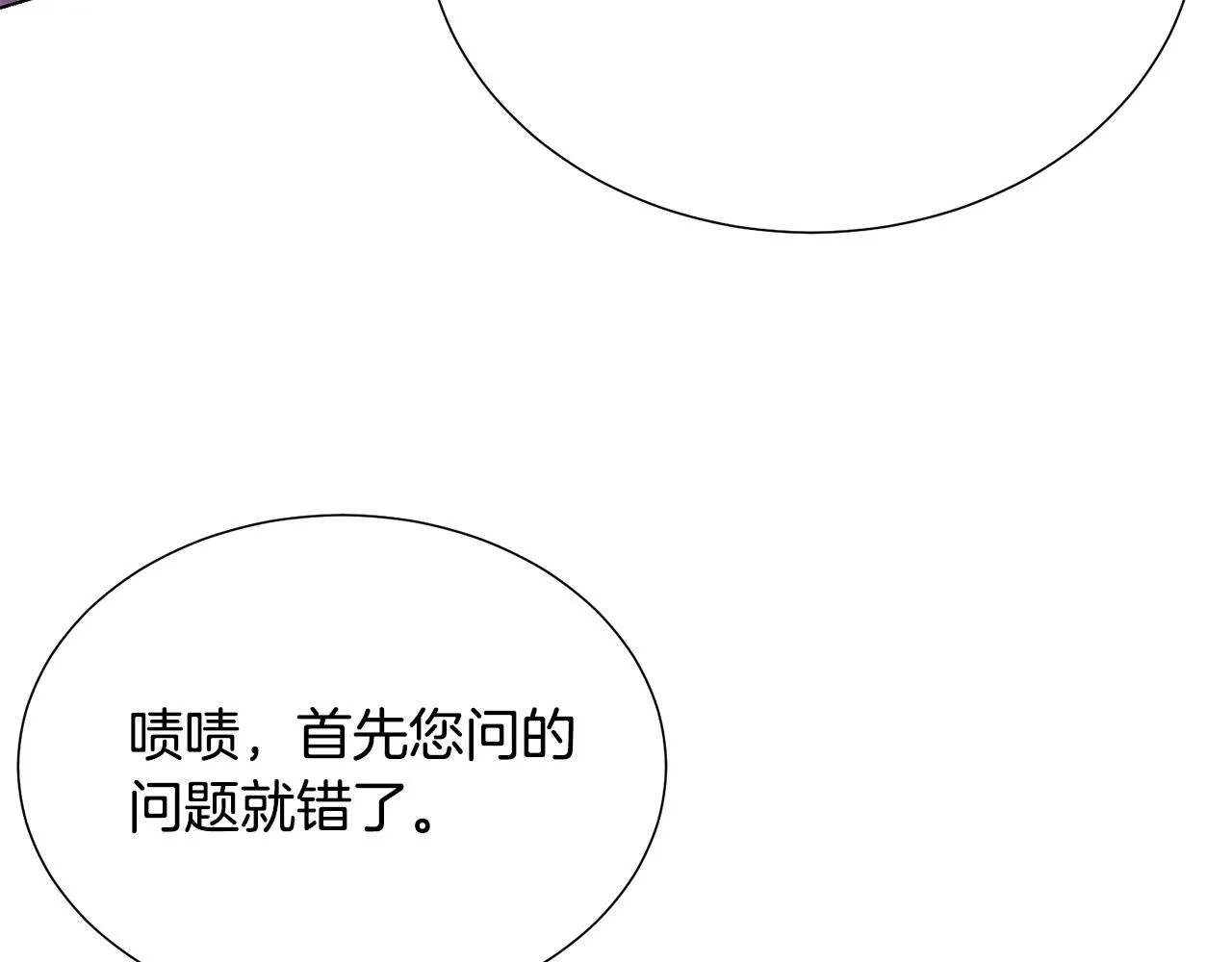 第97话 “黑暗” 第158页