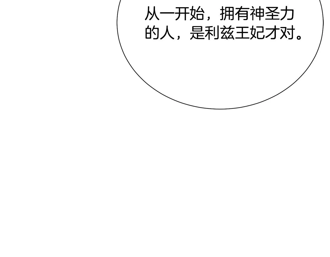 第97话 “黑暗” 第161页