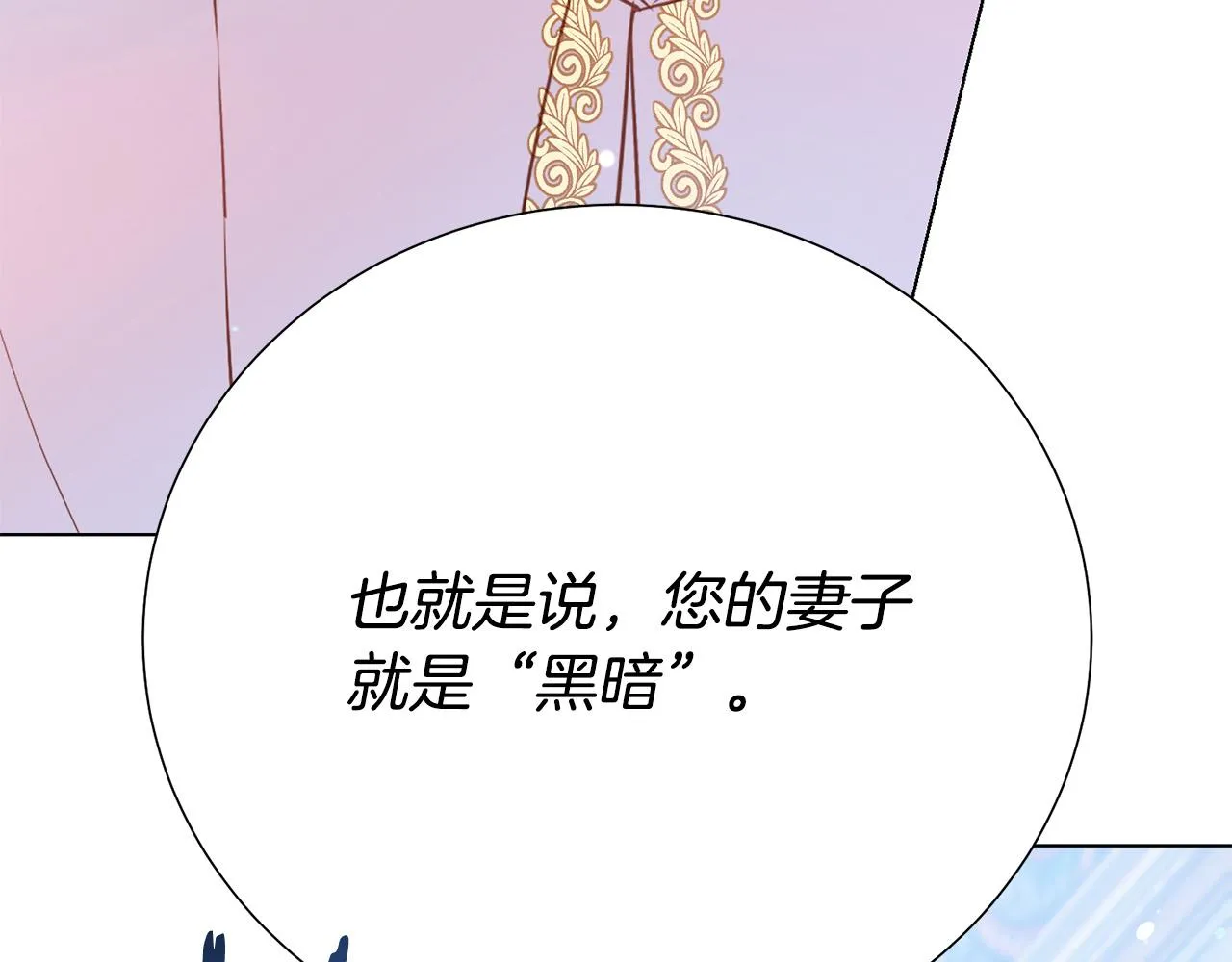 第97话 “黑暗” 第164页