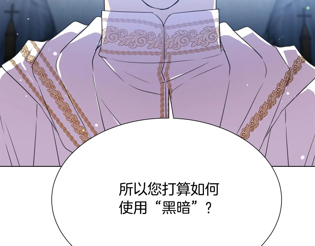 第97话 “黑暗” 第170页