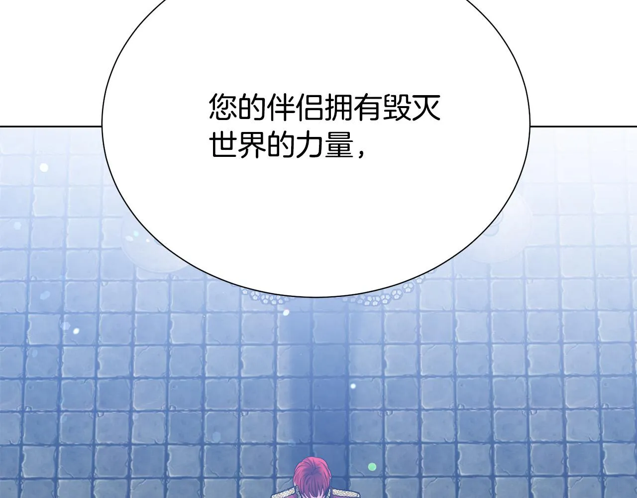 第97话 “黑暗” 第172页