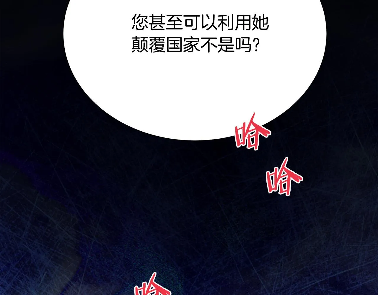 第97话 “黑暗” 第176页