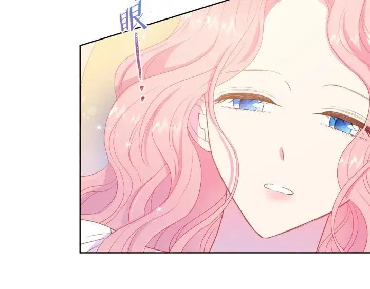 第96话 怀孕的风险 第10页