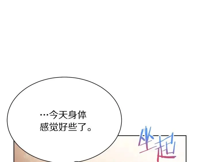 第96话 怀孕的风险 第11页