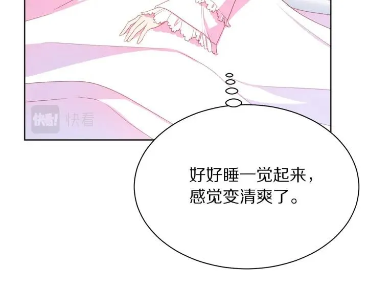 第96话 怀孕的风险 第13页