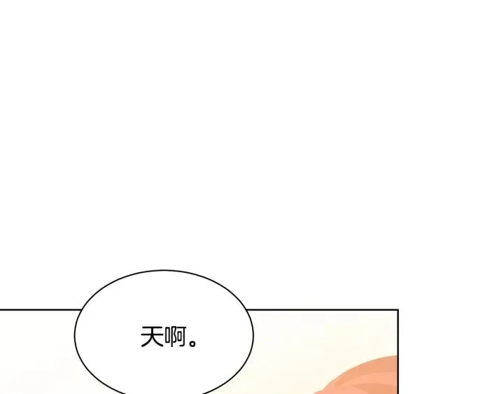 第96话 怀孕的风险 第14页