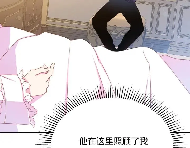 第96话 怀孕的风险 第21页
