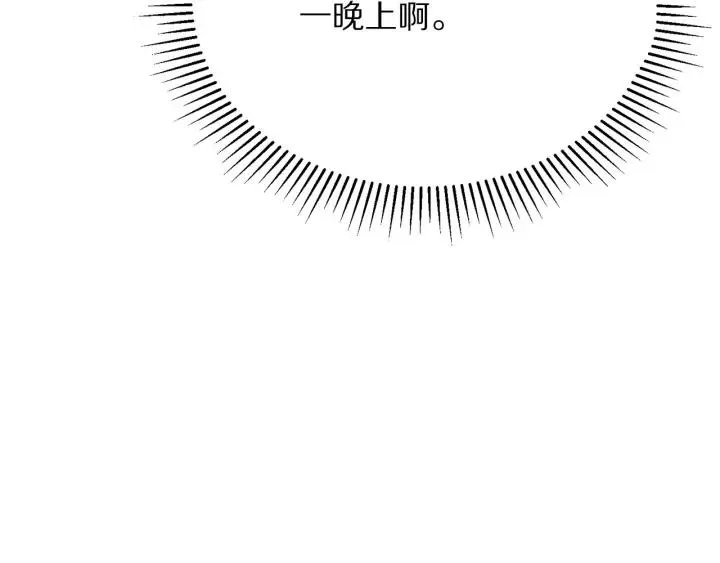 第96话 怀孕的风险 第22页
