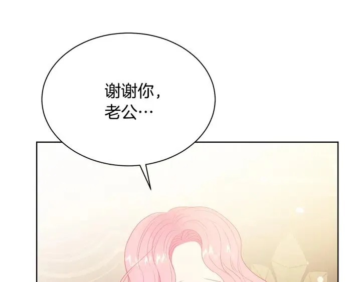 第96话 怀孕的风险 第23页