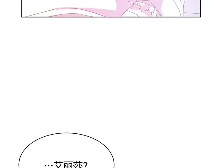第96话 怀孕的风险 第25页