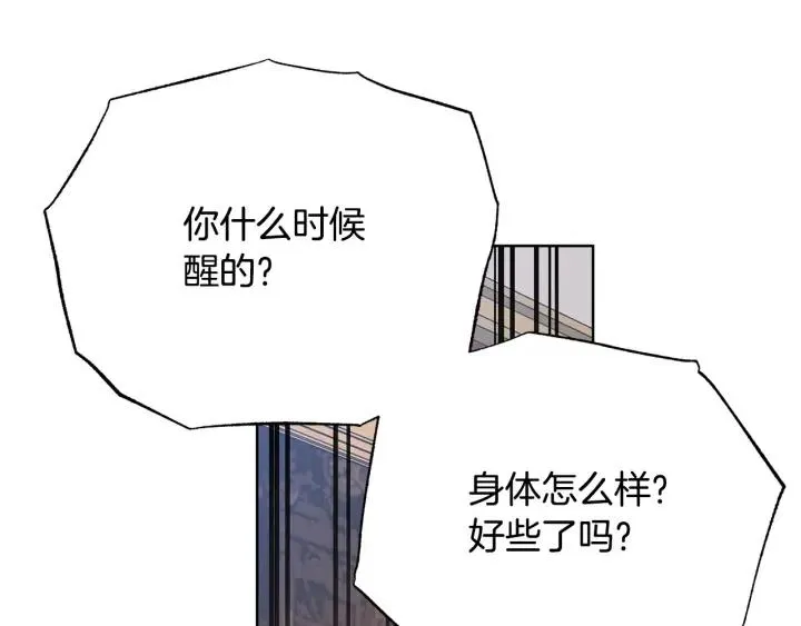 第96话 怀孕的风险 第28页