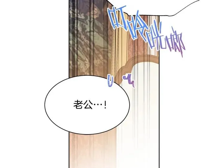 第96话 怀孕的风险 第29页