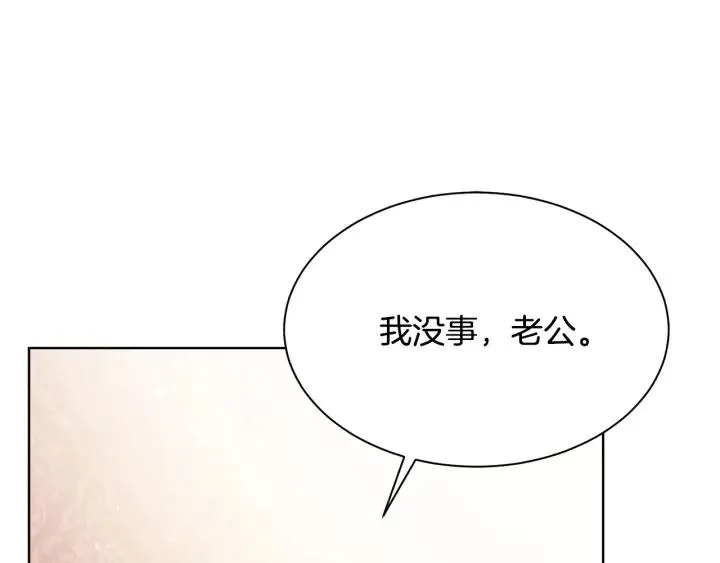 第96话 怀孕的风险 第31页