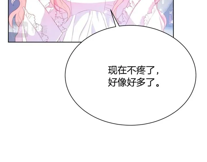 第96话 怀孕的风险 第33页