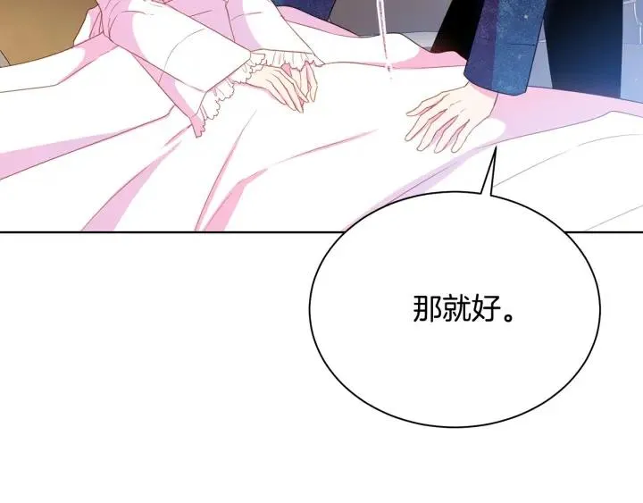 第96话 怀孕的风险 第36页
