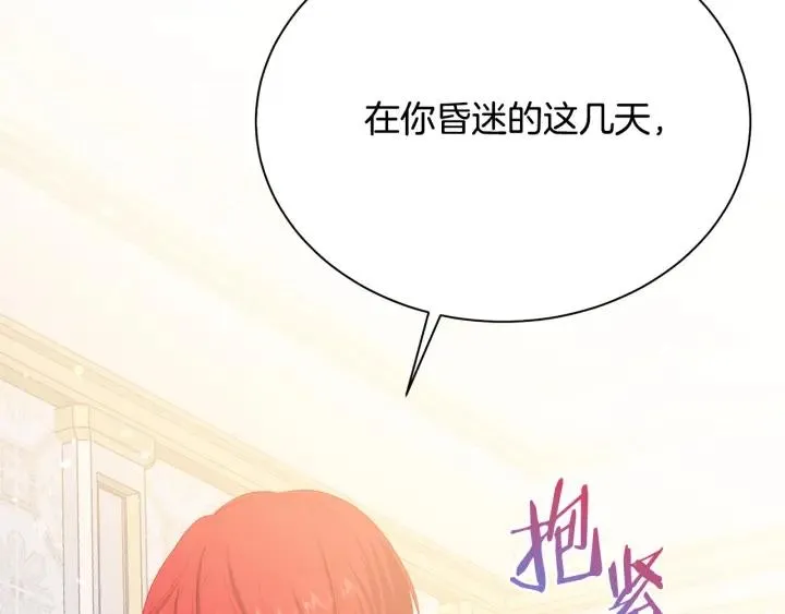 第96话 怀孕的风险 第39页