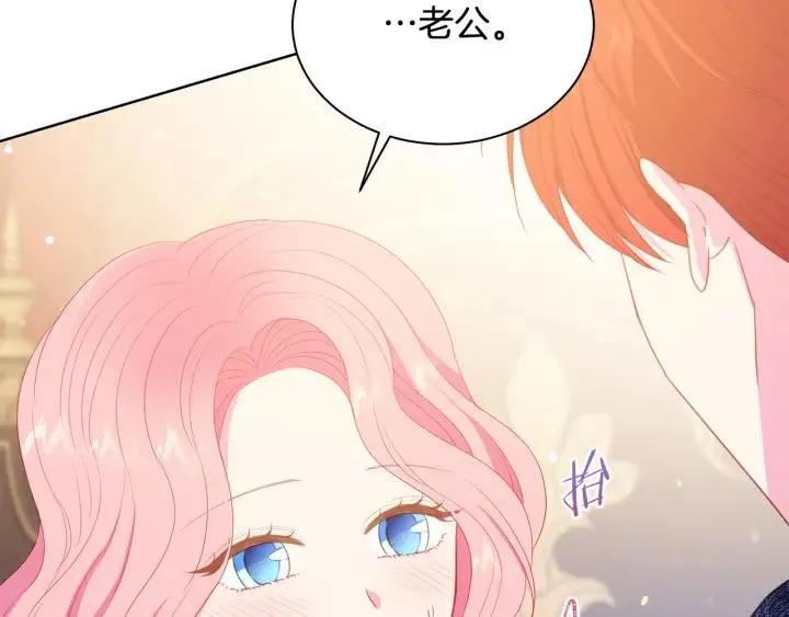 第96话 怀孕的风险 第43页