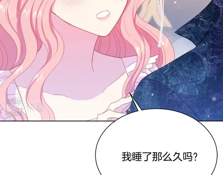 第96话 怀孕的风险 第44页