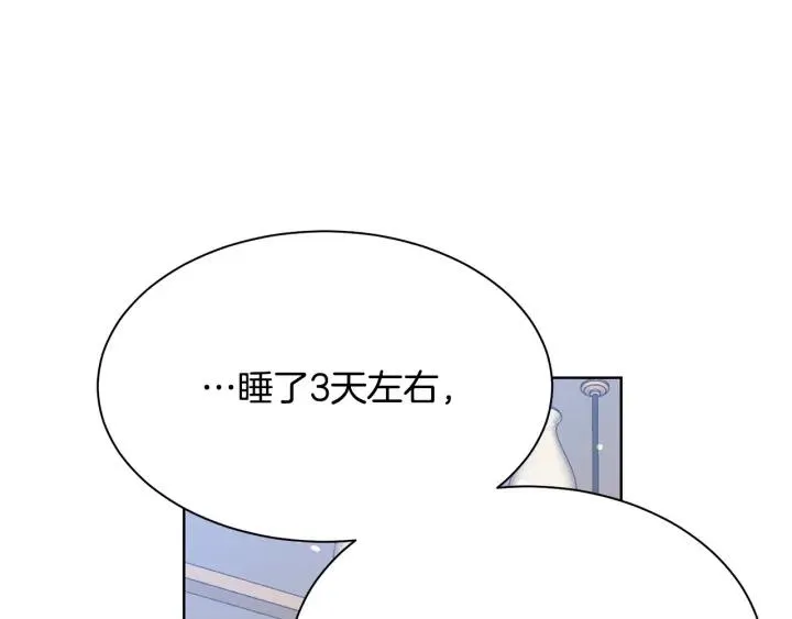 第96话 怀孕的风险 第46页