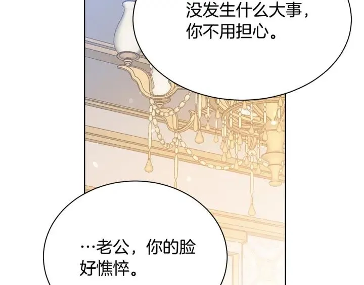 第96话 怀孕的风险 第47页