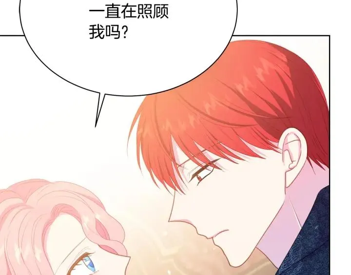 第96话 怀孕的风险 第50页