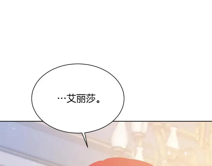 第96话 怀孕的风险 第53页