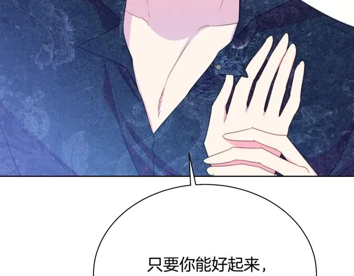 第96话 怀孕的风险 第55页