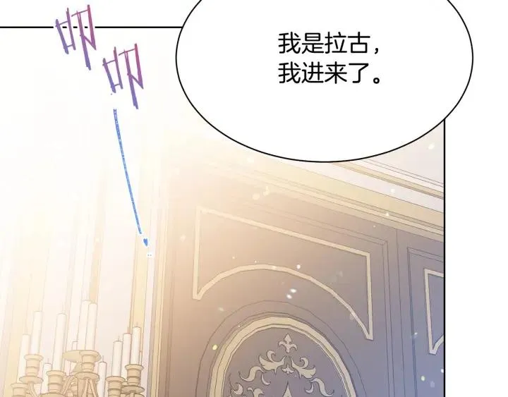 第96话 怀孕的风险 第58页