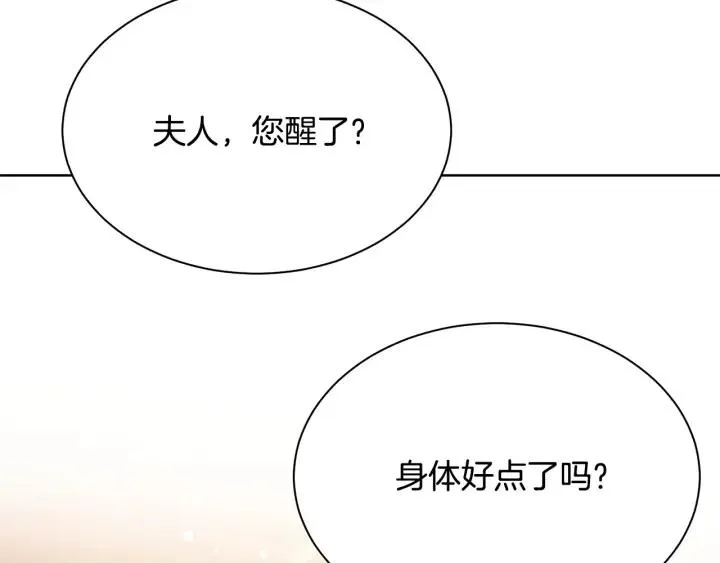 第96话 怀孕的风险 第62页