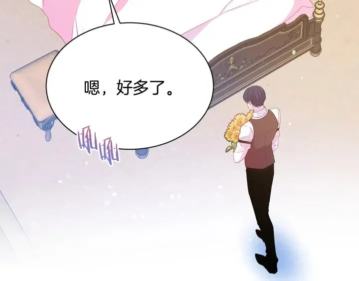 第96话 怀孕的风险 第64页