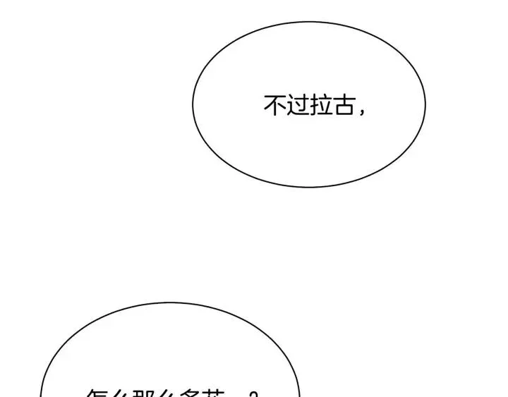 第96话 怀孕的风险 第66页