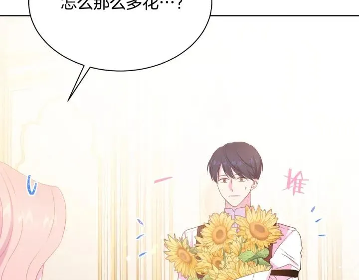 第96话 怀孕的风险 第67页