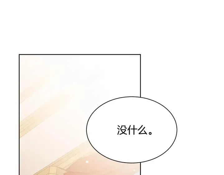 第96话 怀孕的风险 第70页