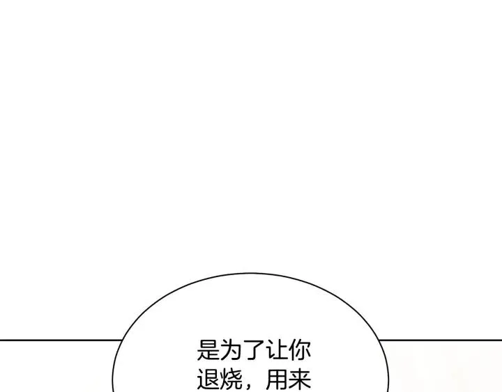 第96话 怀孕的风险 第72页