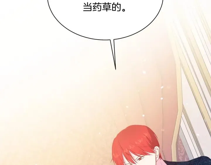 第96话 怀孕的风险 第73页