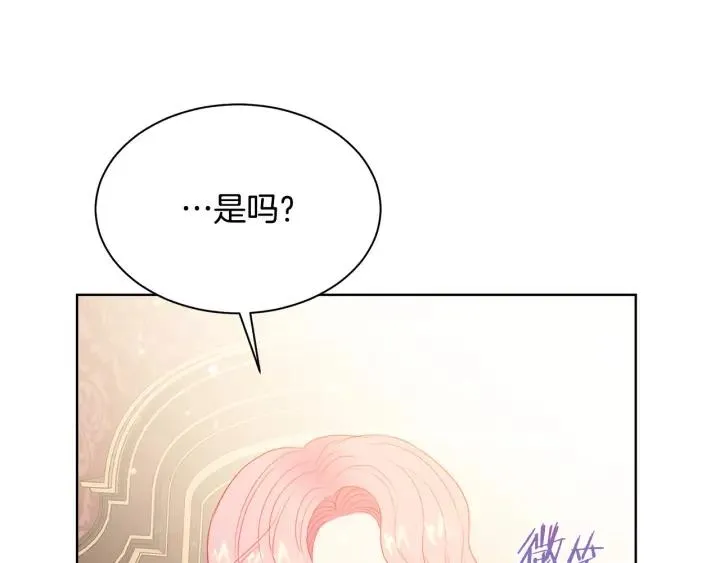第96话 怀孕的风险 第76页