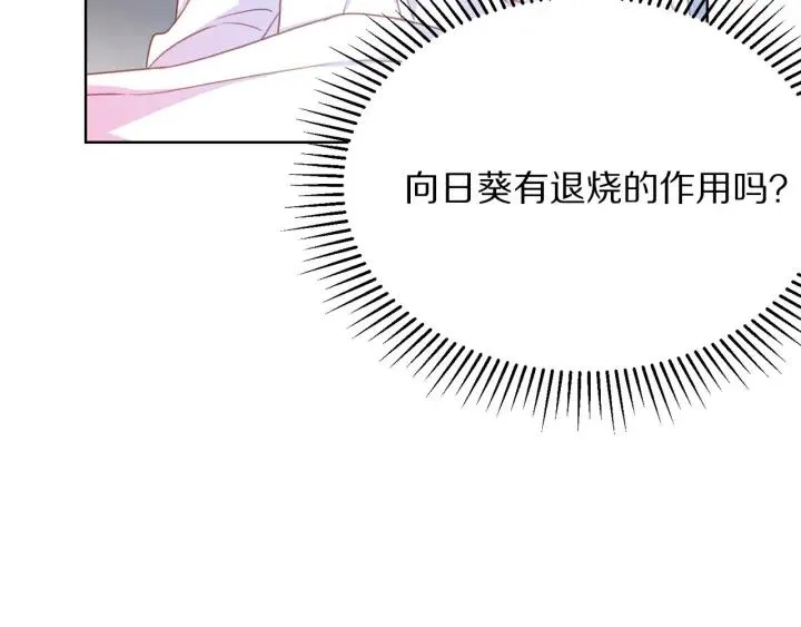 第96话 怀孕的风险 第78页