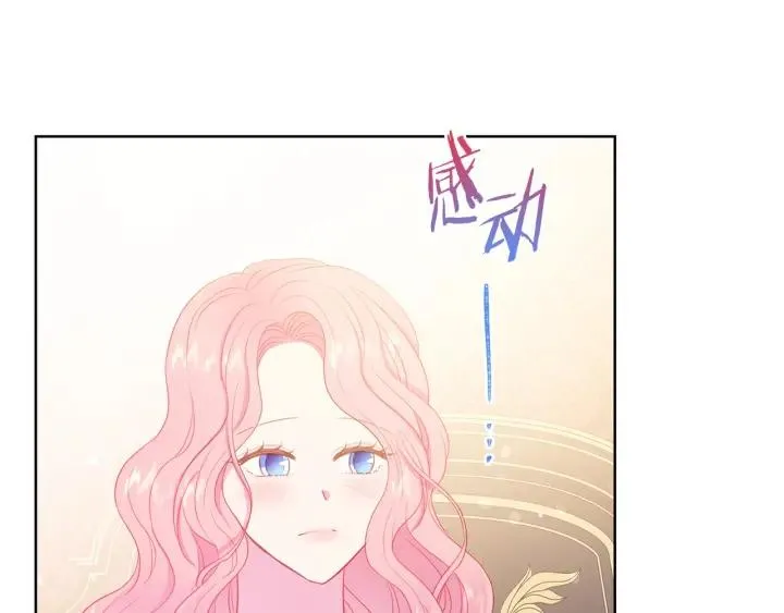 第96话 怀孕的风险 第86页