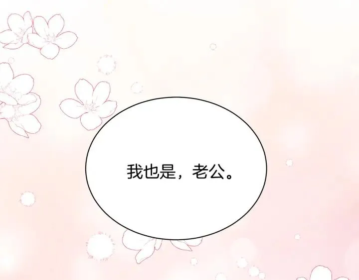 第96话 怀孕的风险 第88页