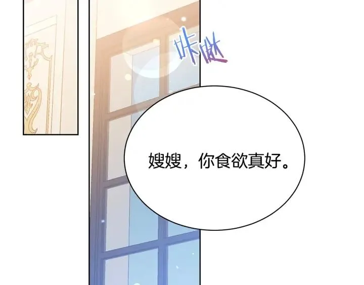 第96话 怀孕的风险 第92页