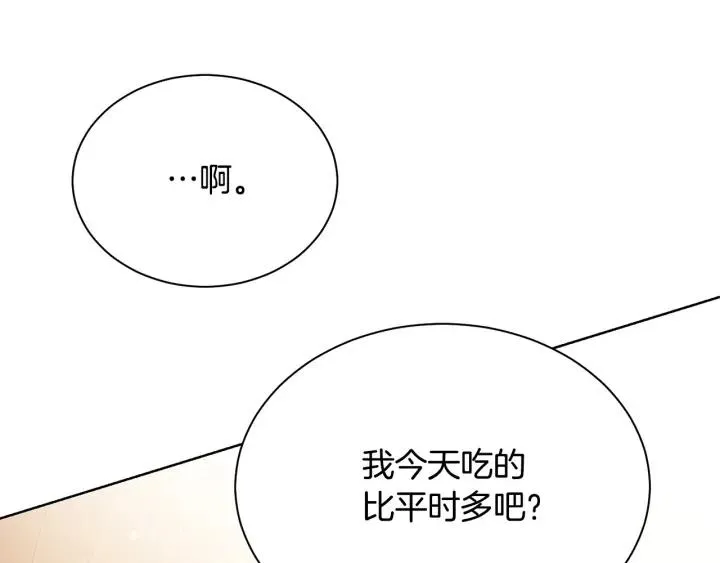 第96话 怀孕的风险 第98页