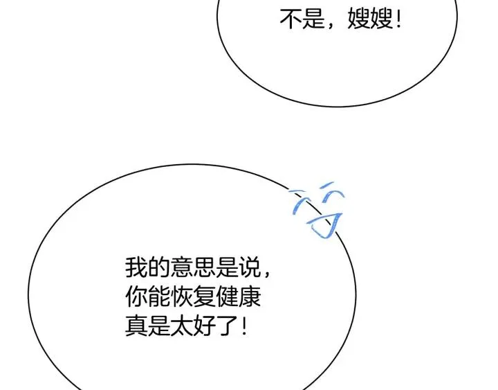 第96话 怀孕的风险 第101页