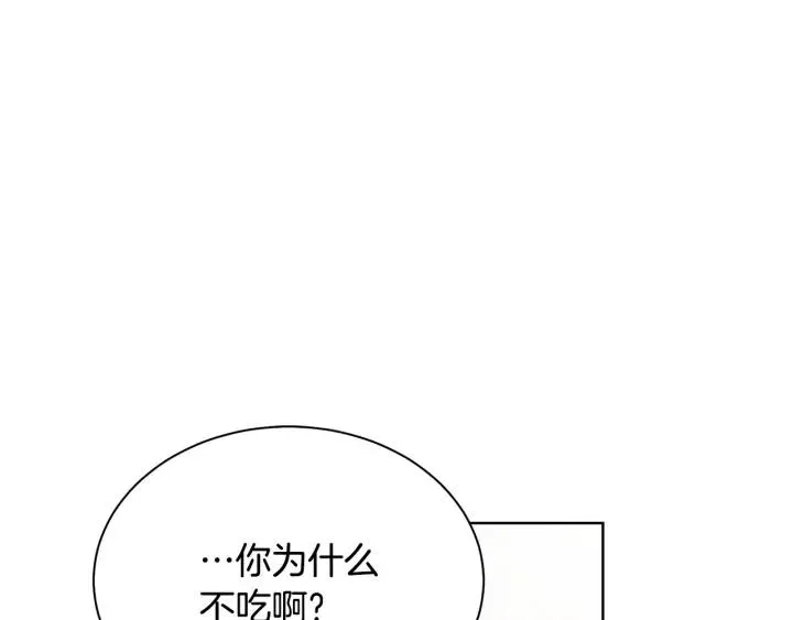 第96话 怀孕的风险 第111页
