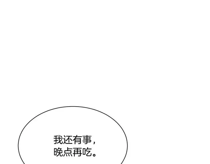 第96话 怀孕的风险 第114页
